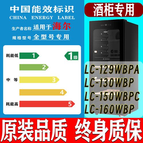 海尔冰吧LC-129WBPA 130WBP 150WBPC 160WBP酒柜展示柜冰箱密封条