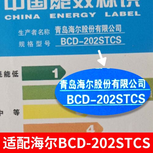 专用海尔BCD202STCS冰箱密封条门封条原厂尺寸发货配件上中下胶圈