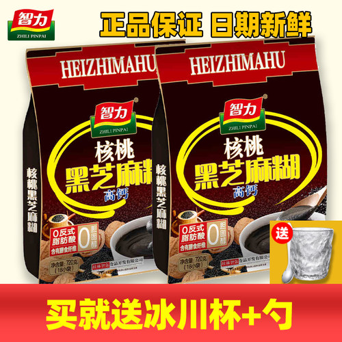 智力核桃黑芝麻糊手磨即食送杯勺