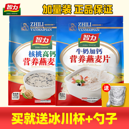 智力牛奶加钙燕麦片720g超市同款
