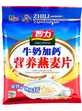 智力燕麦片720g牛奶加钙加量装