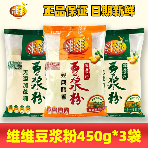 维维豆浆粉早餐豆浆粉