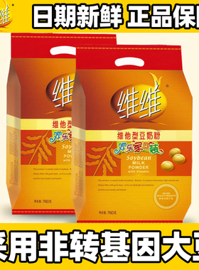 维维豆奶粉760g克维他型小袋装早餐营养冲饮豆浆官方旗舰店同款官