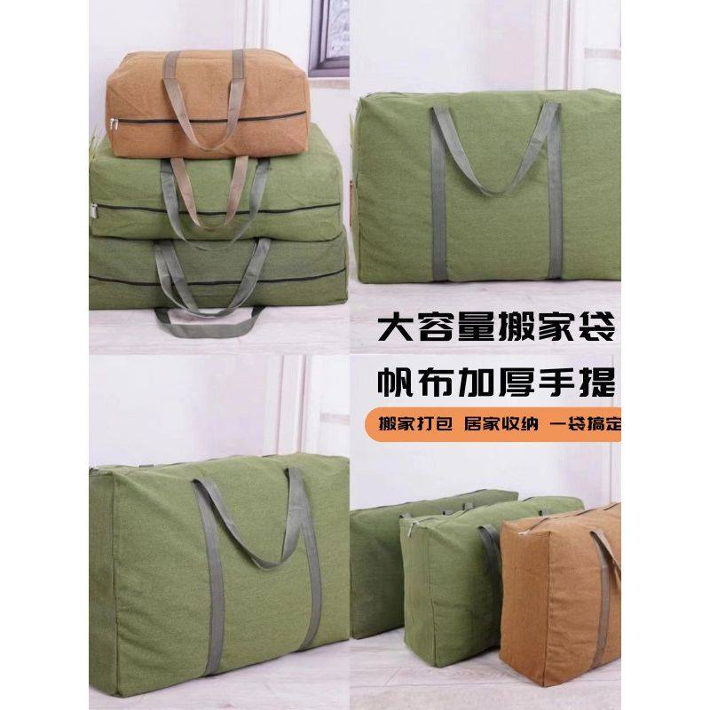 新品搬家袋子特大加厚帆布棉被收纳袋手提编织袋大容量行李袋现货
