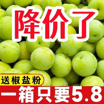 李子太好吃了！5.8元1想