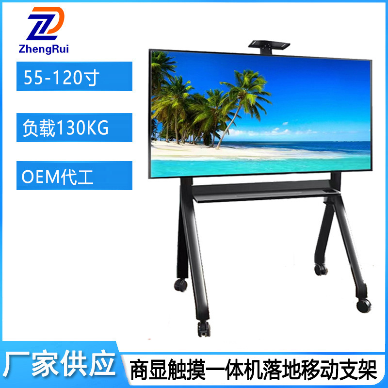 R12大屏电视教学会议一体机通用落地式人字形移动推车支架