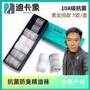 【李忆探险家推荐】迪卡象10A级四季款防臭吸汗抗菌袜