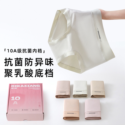 迪卡象10A级抗菌女士内裤棉质聚乳酸底裤透气抑菌底档生理裤