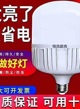 led灯泡家用E27螺口节能灯白光超亮室内护眼无频闪大功率照明球泡