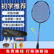 全碳素羽毛球拍单拍碳素纤维正品4u5u6u羽毛球拍超轻一支专业耐打