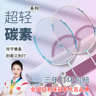 羽毛球拍双拍5u全碳素超轻球拍羽毛球成人耐打均衡拍碳素纤维正品