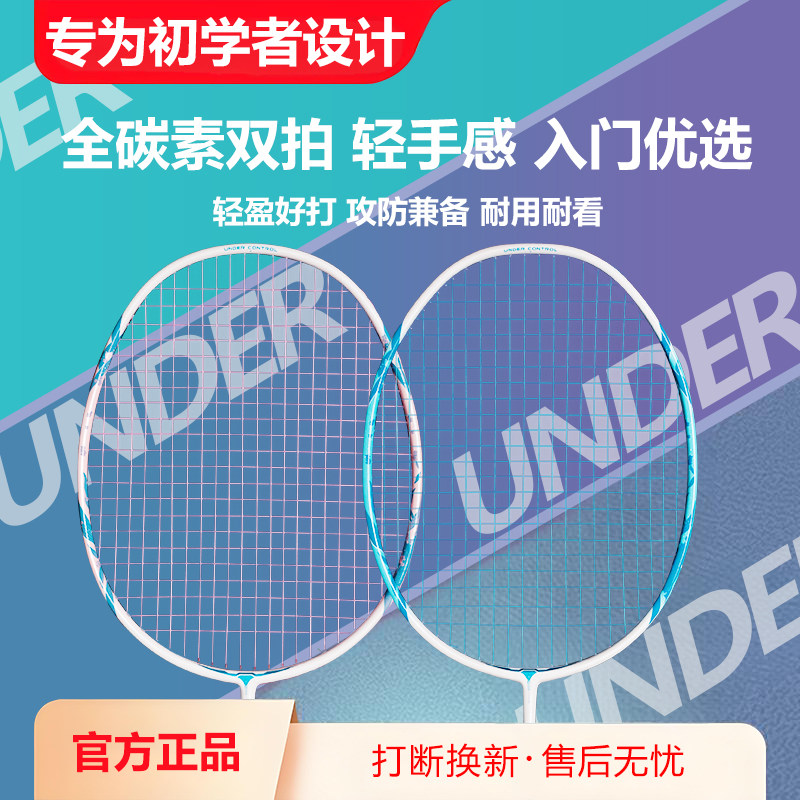 正品羽毛球拍双拍5u全碳素纤维超轻专业训练宏胜耐打均衡套装新款 - 实物图