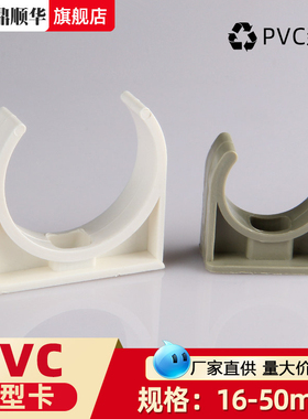 PVC线管排卡16卡扣20管卡U型扣式拼卡3分4分地排迫码管夹固定神器
