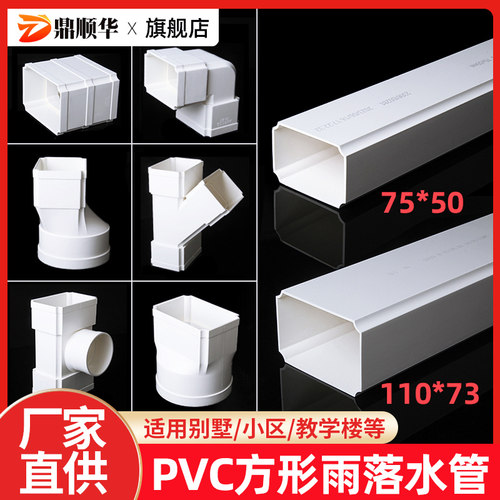 加厚耐压PVC方形雨落水管方管