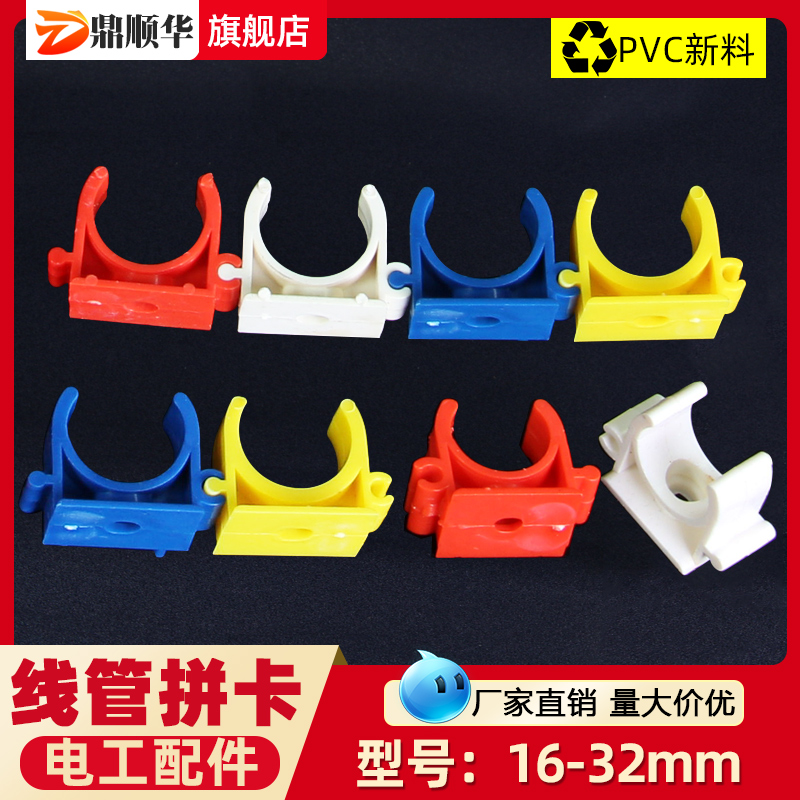PVC线管拼卡u型卡子扣工厂直营