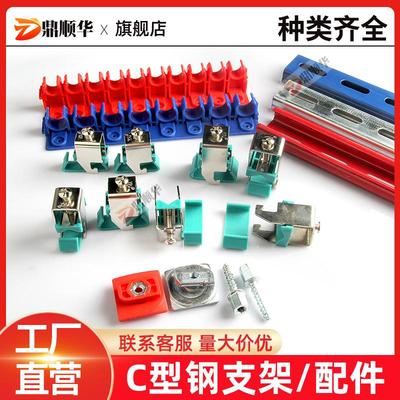 电工管夹C型钢电缆线支架