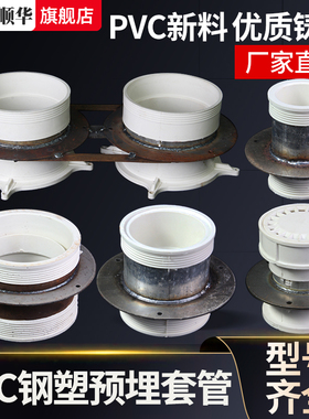 钢塑套管预埋PVC110 75 50防水套筒管刚性直接铁加塑料复合止水件
