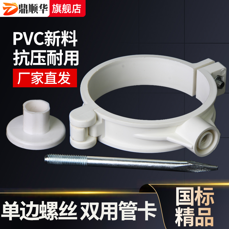 PVC排水管卡吊卡加厚工厂直营