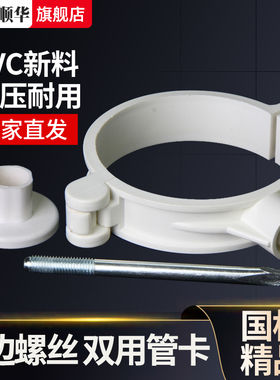 PVC110排水管吊卡 固定管道抱箍 塑料管卡吊卡特大加厚50 75 160
