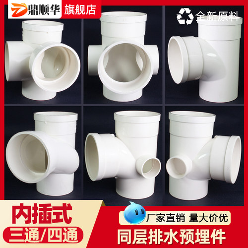 PVC承插螺旋三通四通工厂直营