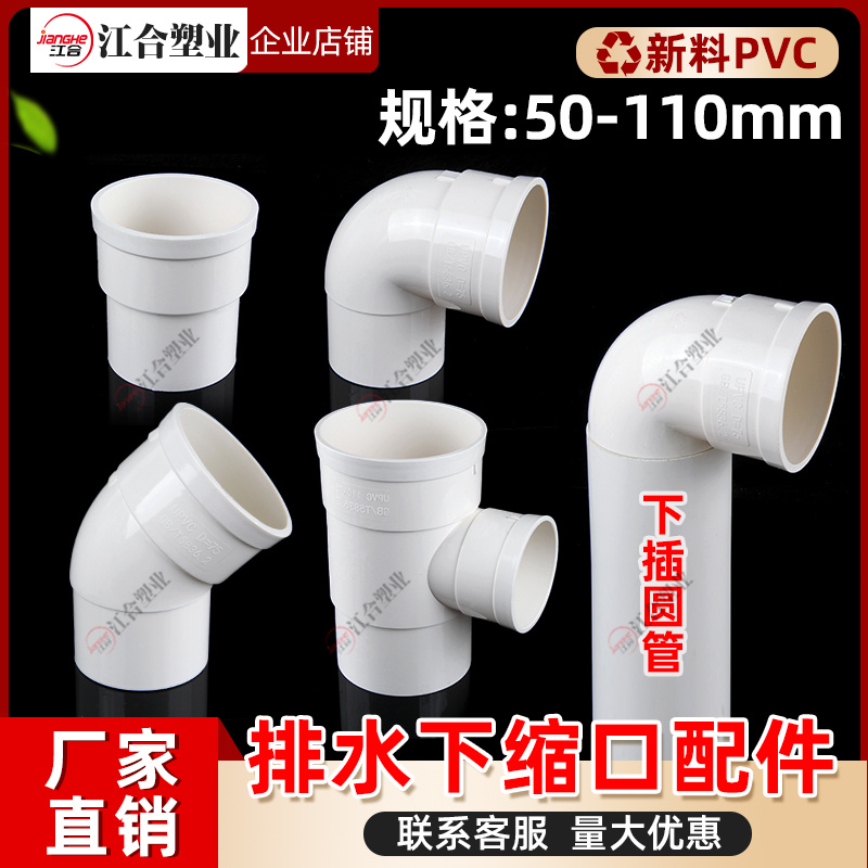 PVC内外插直接弯头三通半弯排水