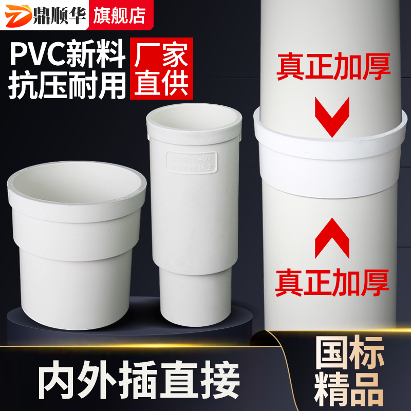 PVC内外插直接缩口变径大小接头