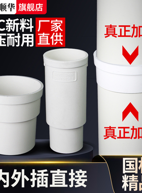 PVC内外插直接缩口50/75/110变径大小接头排水管下水大小接头配件