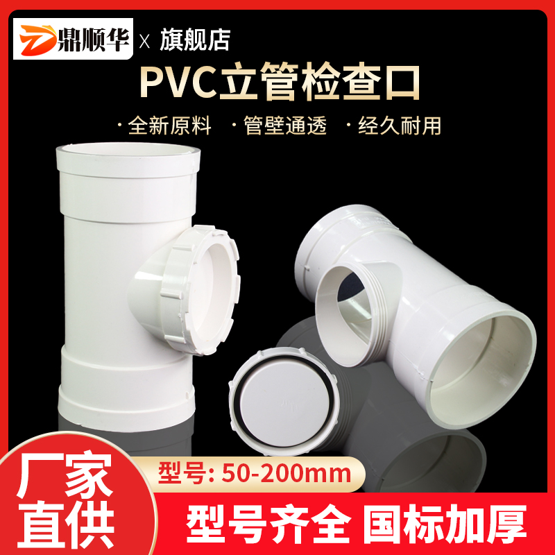 立管检查口加厚耐腐蚀工厂直营
