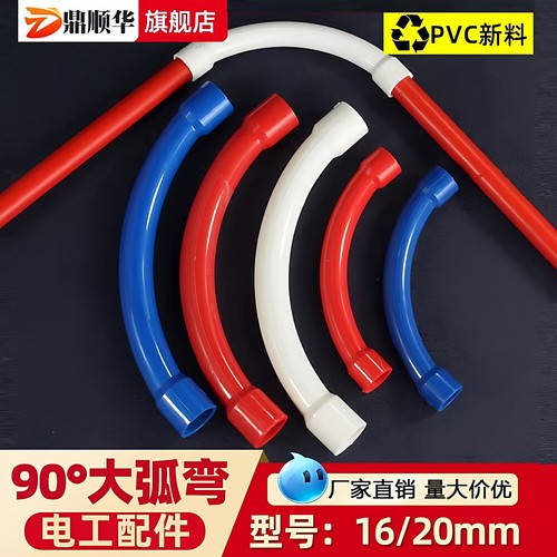 线管月弯大弧弯头电工管件配件