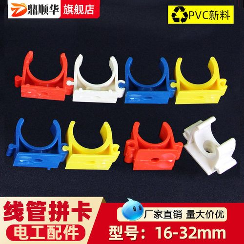PVC线管拼卡u型卡子扣工厂直营
