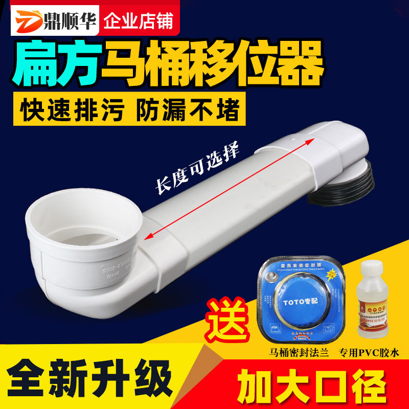 110抽水马桶移位器扁方管加长可调座厕坐便器下水管位移马桶配件