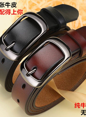 【真牛皮】女士皮带真皮腰带休闲百搭韩版复古针扣潮流时尚个性纯