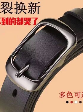 女士皮带真皮腰带休闲百搭真牛皮裤带韩版针扣潮流时尚个性纯ins