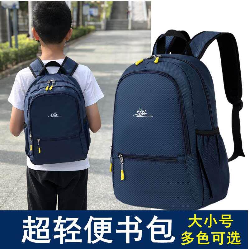 新疆包邮百货简易书包小学生一二年级男孩超轻便双肩包补课三到六