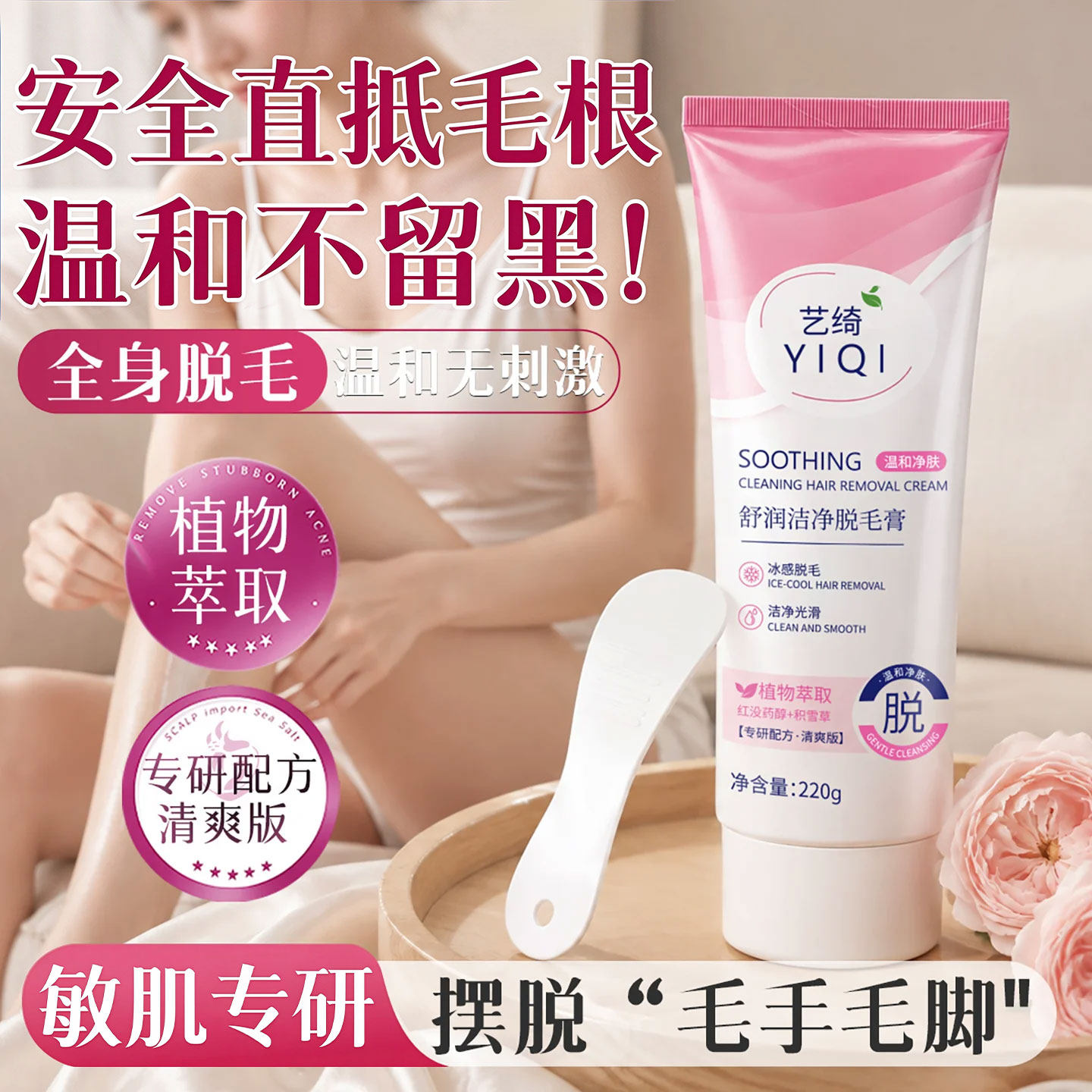 脱毛膏女腋下私密处不留黑点学生专用神器全身可用永否久去除温和