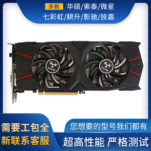 3G台式 5g影驰微星1060 机电脑独立显卡 6g华硕1060 七彩虹1060