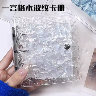 一宫格水晶卡册高颜值水波纹小卡相册本拍立得追星爱豆ins收纳册