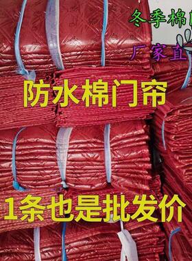 冬季防寒保暖棉门帘防水防风家用保温红色门帘加厚保温隔热门帘子