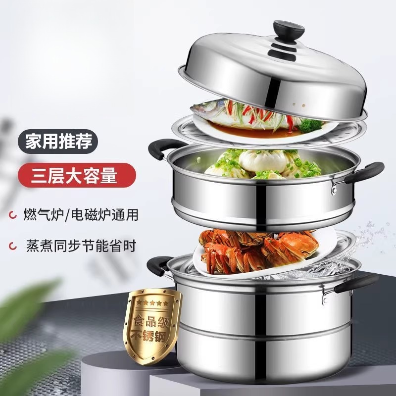 加厚不锈钢双层蒸锅家用二三层锅大号汤锅蒸馍蒸鱼锅电磁炉煤气灶