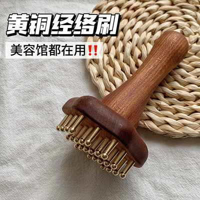 源100+！现59.9！美妆达人都在抢 黄铜经络刷 导热渗透双效合一