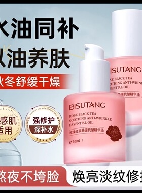 39.9元30ml 抗皱王炸玫瑰红茶精华油 以油养肤 给肌肤 逆龄魔法
