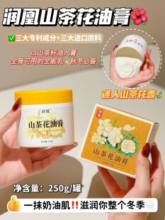 山茶花油膏 源89 现59.9元 2罐 0酒精激素色素 解决秋冬皮肤干燥