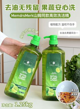 源69.8！现39.9元2瓶！高效洗洁精 纯植物配方不含化学元素添加剂