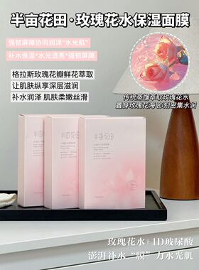 39.9元2盒20片！玫瑰花水保湿面膜 补水炸弹 控油清爽