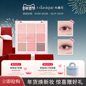 眼影腮红彩妆 代曦可九色眼影盘芭蕾韩妆新款 重磅新品 dasique
