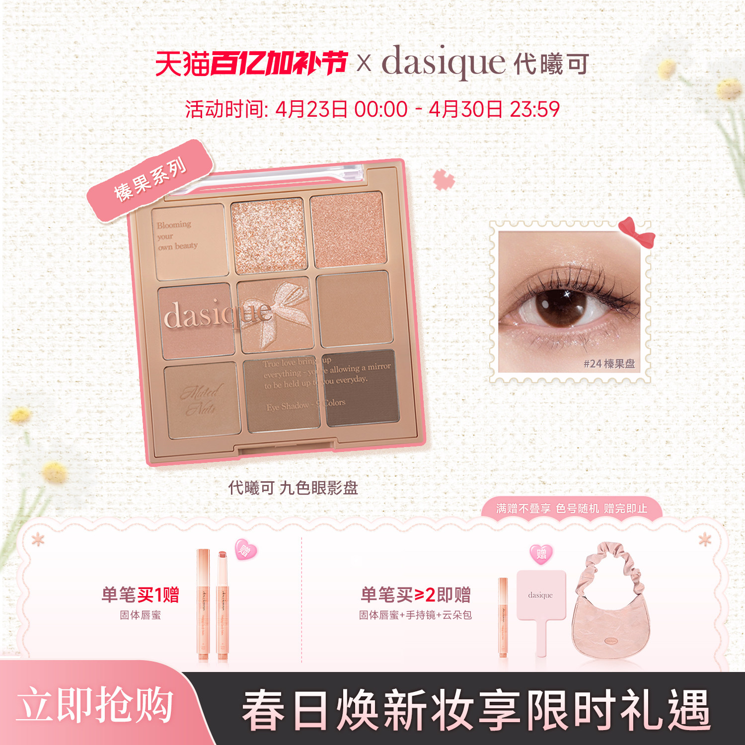 【韩国正品】dasique/代曦可九色眼影哑光亮片大地色高光修容彩妆