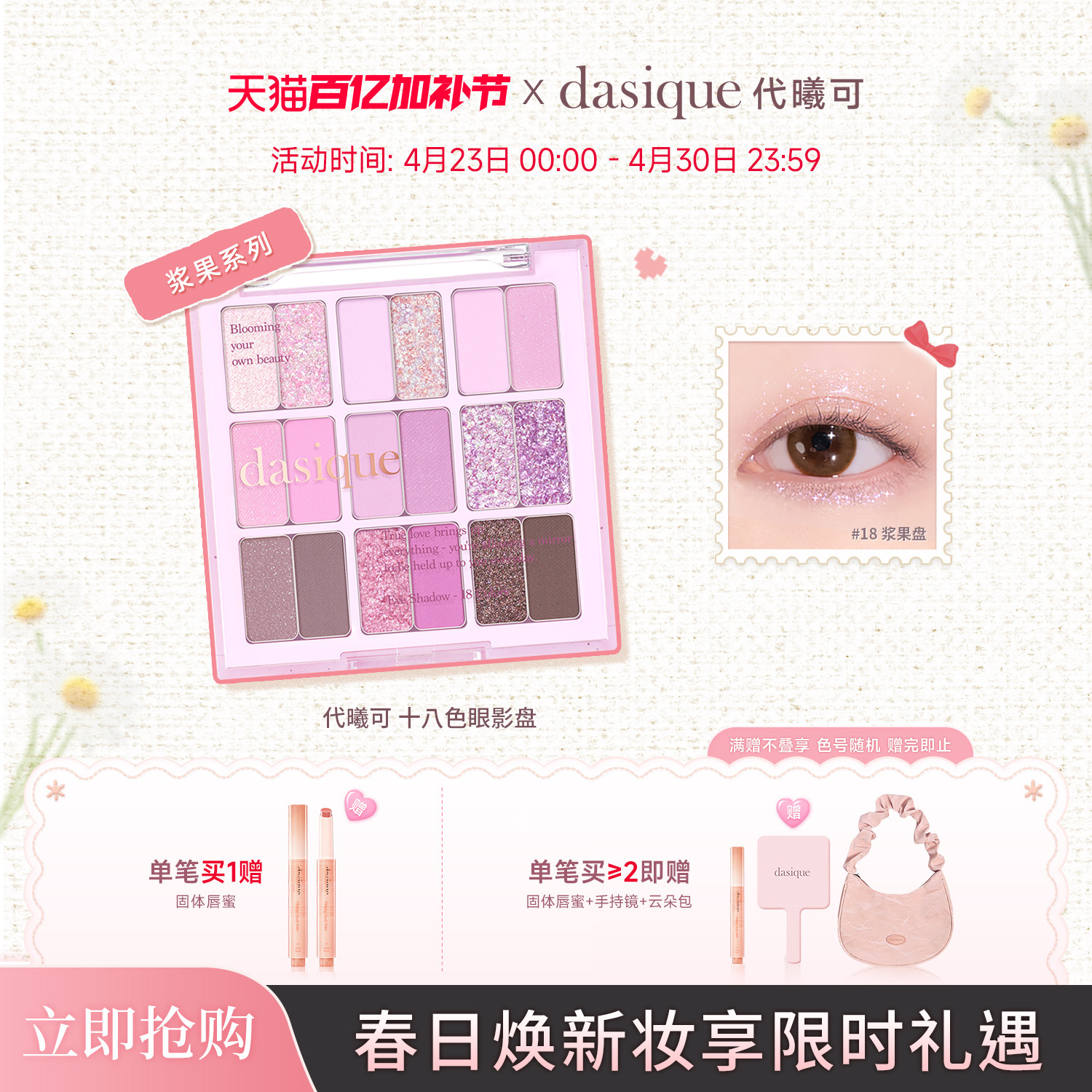 【韩国正品】dasique/代曦可十八色眼影哑光亮片紫色眼影高光彩妆