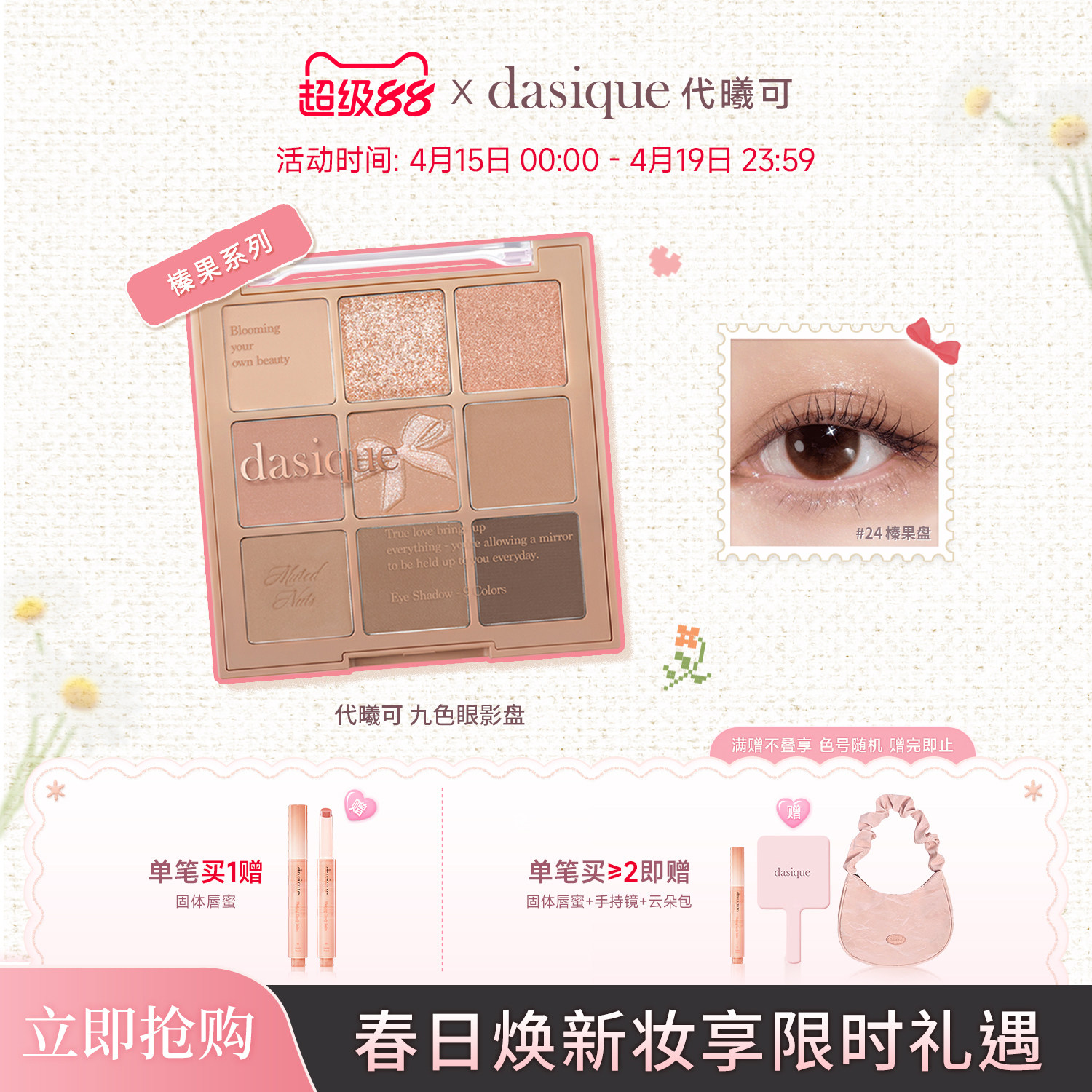 【韩国正品】dasique/代曦可九色眼影哑光亮片大地色高光修容