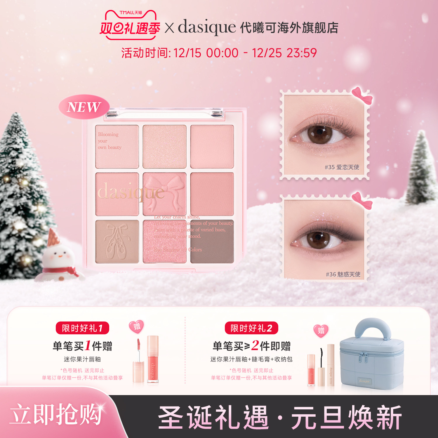 代曦可芭蕾眼影盘日常淡妆哑光