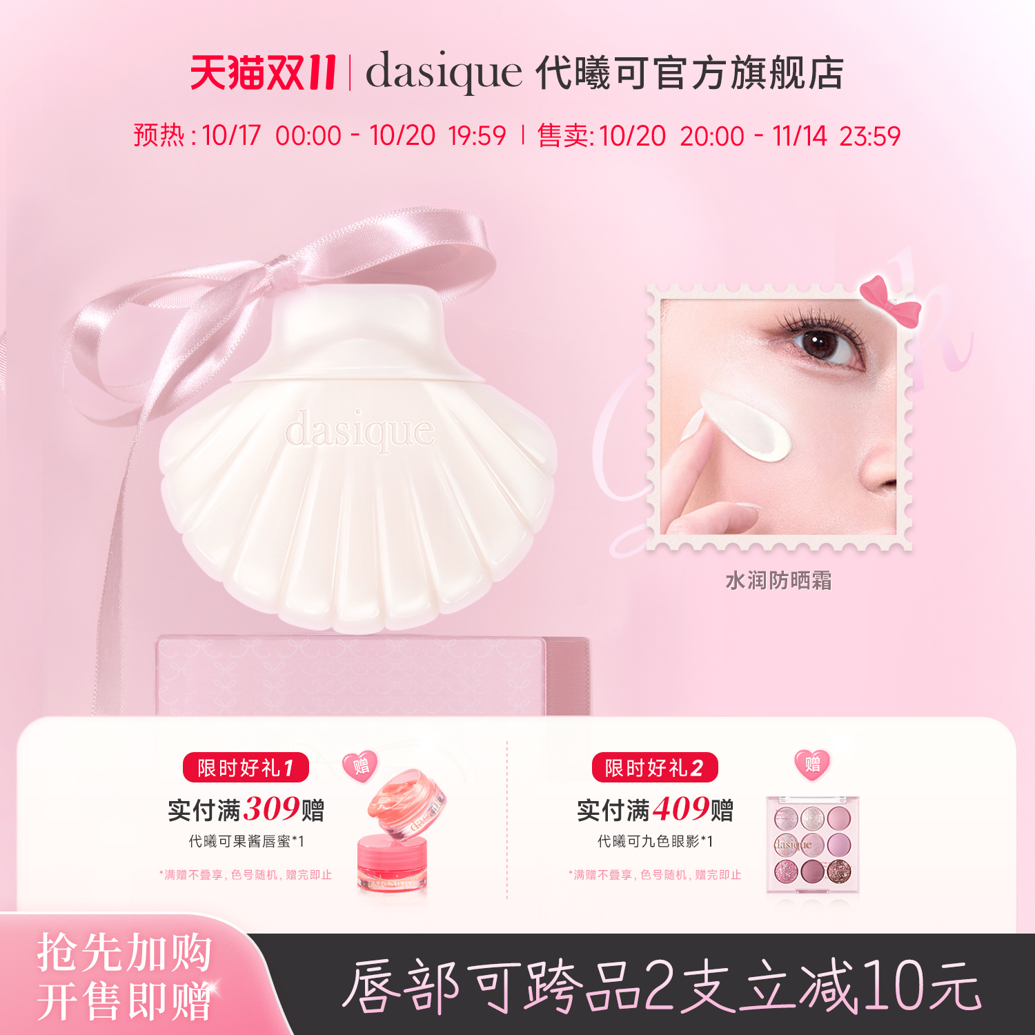 高倍防晒霜spf50+清爽成膜快